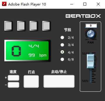 節(jié)拍器PC版