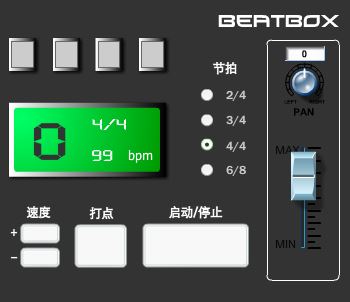 節(jié)拍器PC版