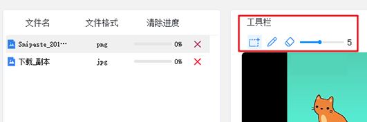 迅捷pdf去水印破解版