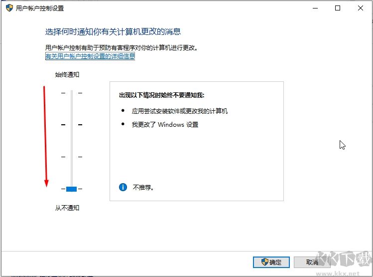 Win10用戶賬戶控制怎么取消？Win10用戶賬戶控制設(shè)置方法