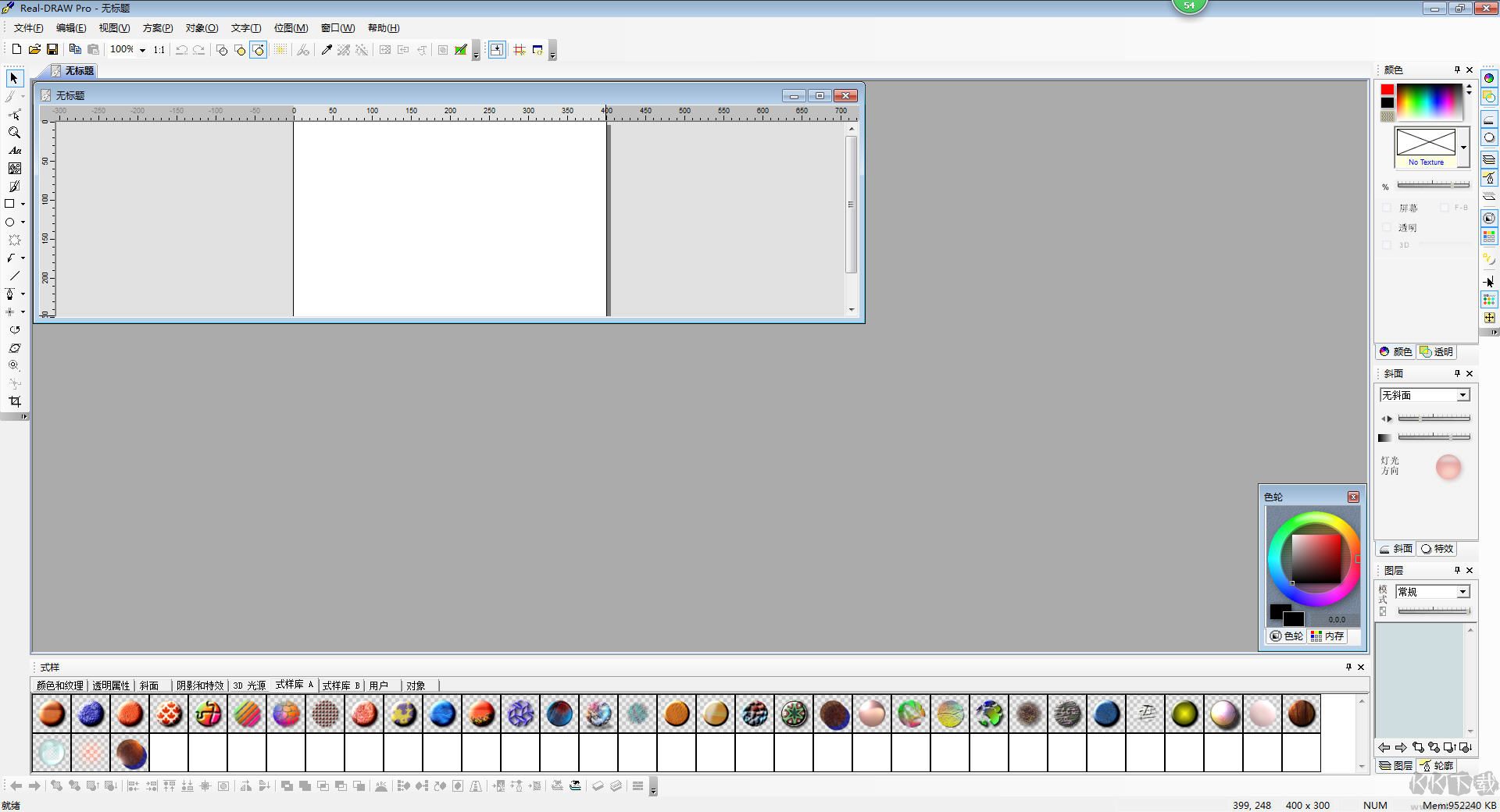 Realdraw pro 便攜版