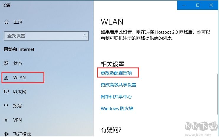 DNS怎么設(shè)置？Win10系統(tǒng)設(shè)置/修改DNS服務(wù)器地址教程