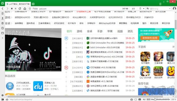 Vivaldi瀏覽器電腦版