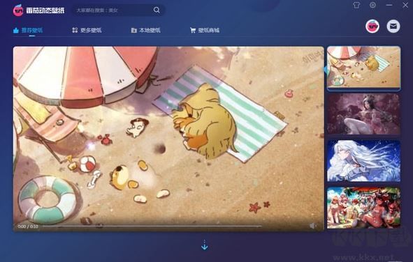 番茄動態(tài)壁紙軟件