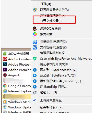 bytefence是什么軟件?徹底卸載bytefence的方法