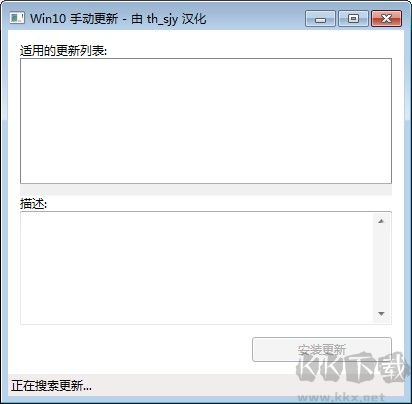 win10系統(tǒng)手動(dòng)更新工具