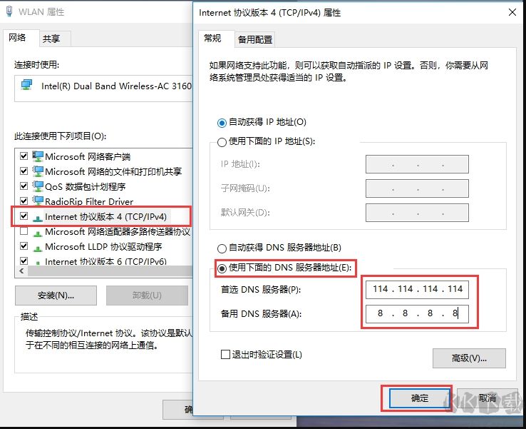 DNS怎么設(shè)置？Win10系統(tǒng)設(shè)置/修改DNS服務(wù)器地址教程