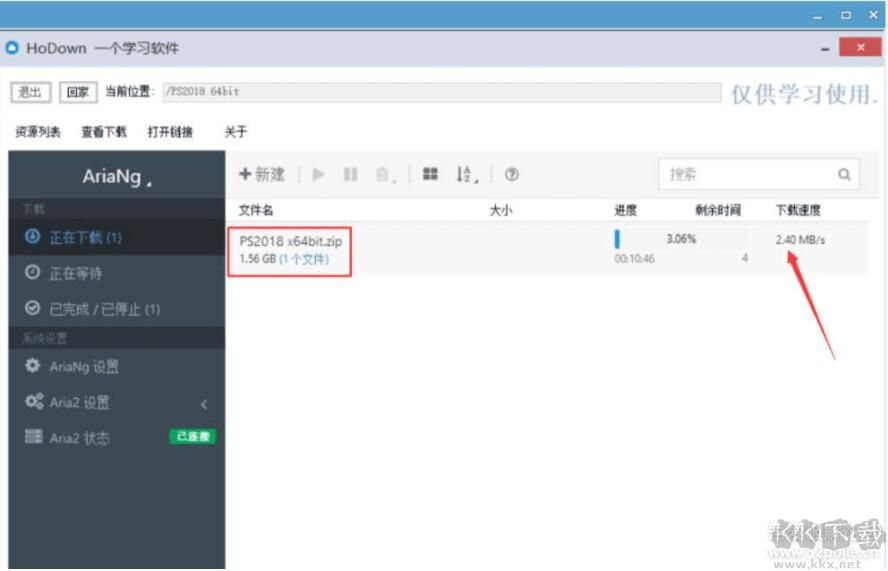 HoDown百度網(wǎng)盤下載器