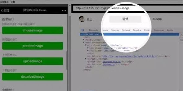微信web開發(fā)者工具