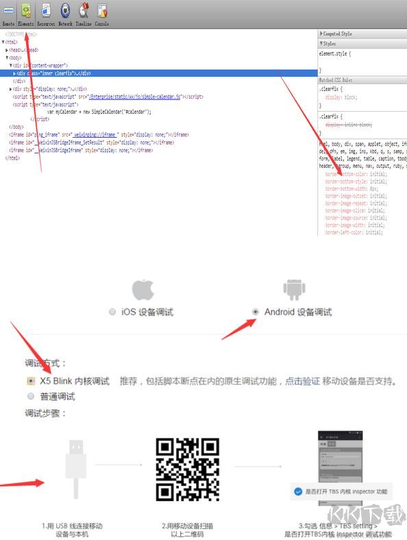 微信web開發(fā)者工具