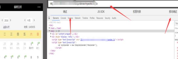 微信web開發(fā)者工具