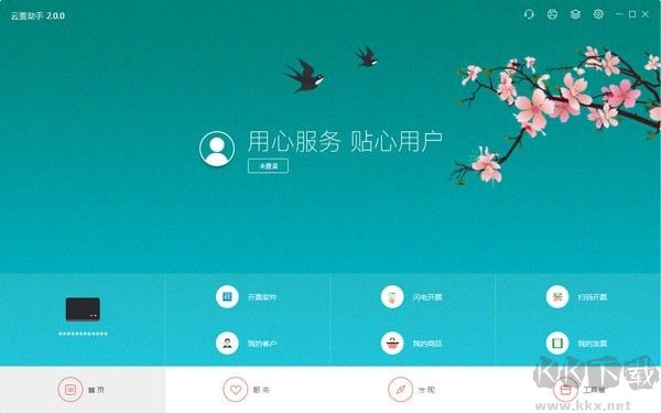 云票助手怎么作廢發(fā)票?云票助手發(fā)票作廢的方法