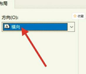 云票助手打印發(fā)票是橫著的怎么辦?云票助手打印橫向的解決方法