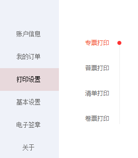 云票助手發(fā)票打印沒反應(yīng)怎么辦?云票助手點(diǎn)擊打印沒反應(yīng)的解決方法