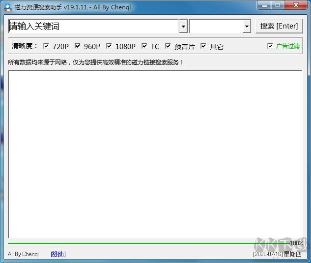 比目魚BT搜索助手