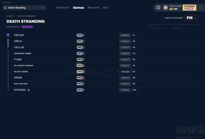死亡擱淺修改器