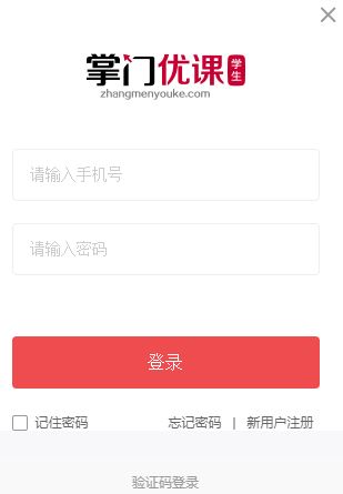 掌門優(yōu)課電腦版