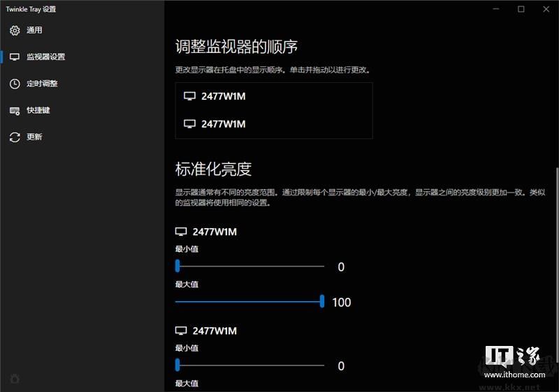 屏幕亮度調節(jié)器(Twinkle Tray)