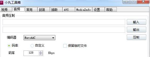 小丸子工具箱免安裝