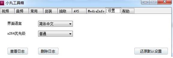 小丸子工具箱免安裝