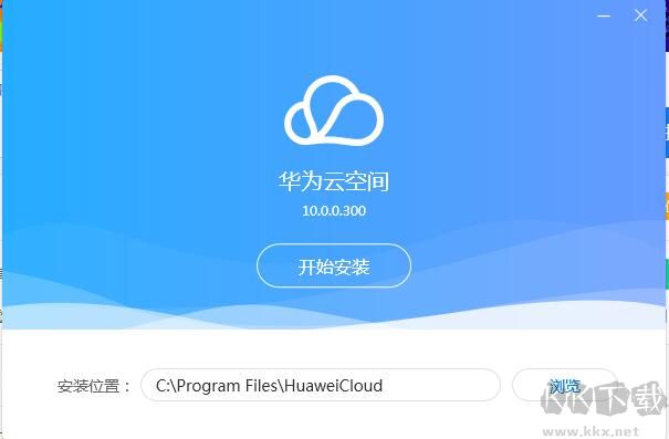 華為網(wǎng)盤客戶端