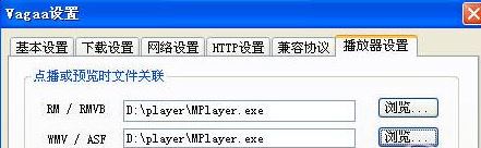 mplayer萬能播放器