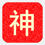 大神碼字破解版 v10.0