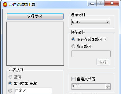 邁迪三維設(shè)計(jì)工具集