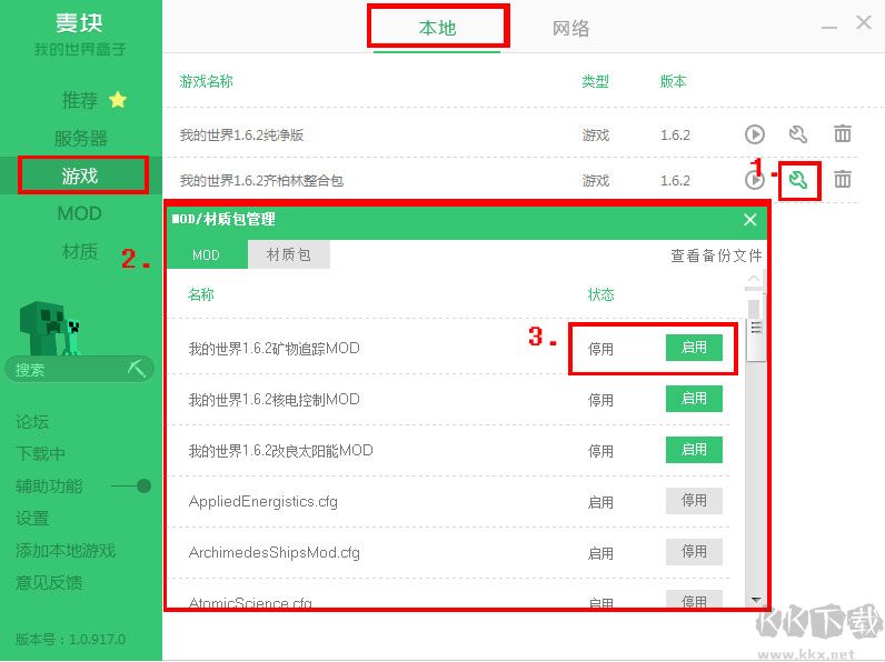 麥塊我的世界盒子怎么用?麥塊我的世界盒子使用教程