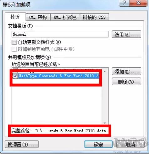 MathType公式編輯器