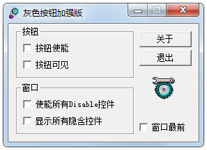 灰色按鈕加強(qiáng)版