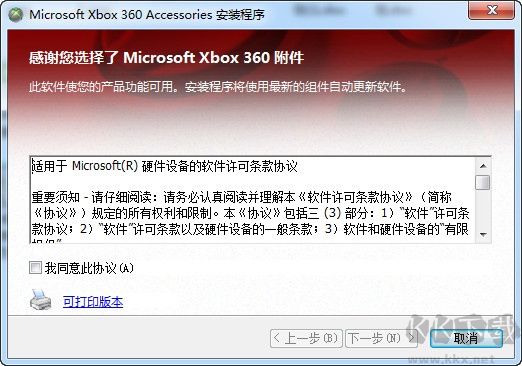 Xbox360手柄驅(qū)動(dòng)(Win10,Win7)