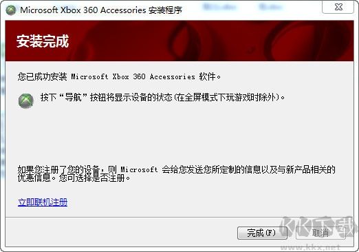Xbox360手柄驅(qū)動(dòng)(Win10,Win7)