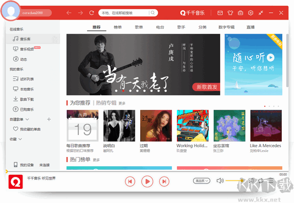 百度音樂播放器