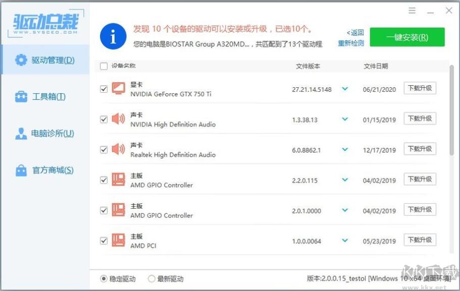英特爾UHD630/730核顯驅(qū)動(dòng)