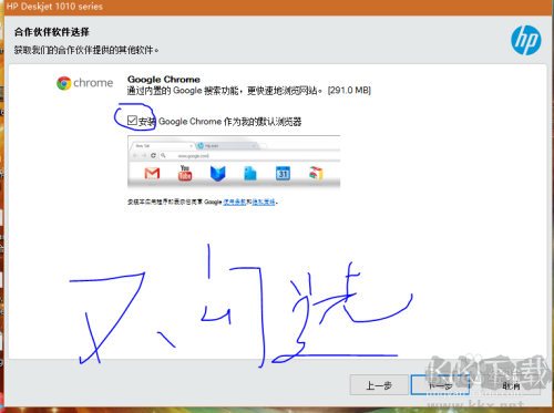 HP Deskjet 1010打印機驅動