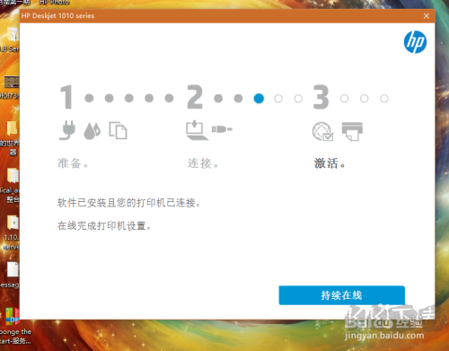 HP Deskjet 1010打印機驅動