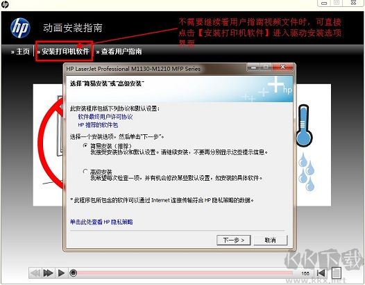 惠普1136打印機驅(qū)動