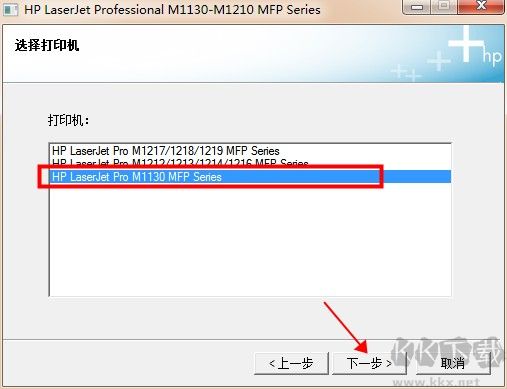 惠普1136打印機驅(qū)動
