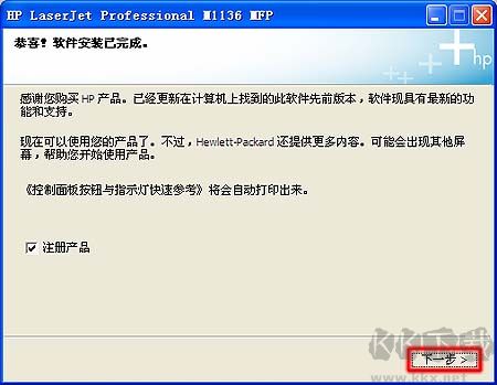 惠普1136打印機驅(qū)動