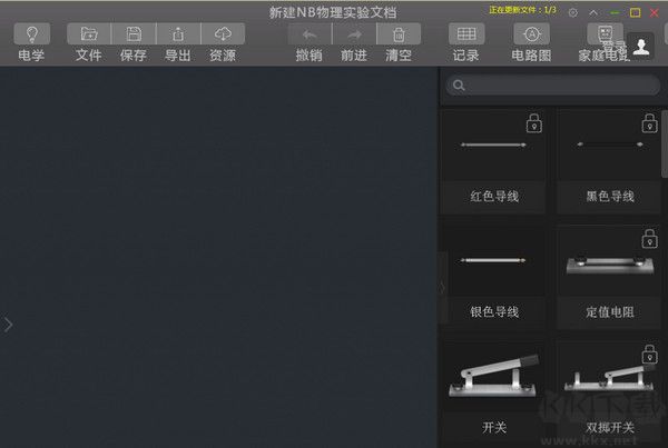 NB物理教學(xué)平臺