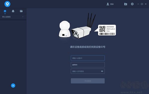 v380監(jiān)控軟件