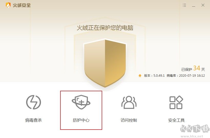 分享使用火絨安全助手禁止流氓軟件自動(dòng)安裝應(yīng)用的方法