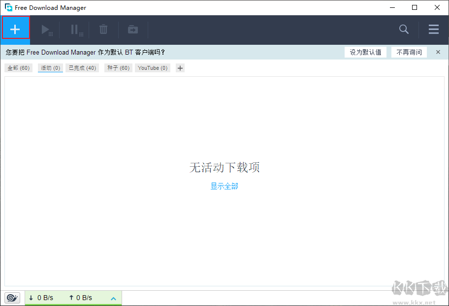 迅雷無法下載資源怎么辦？使用FDM下載器完美替換迅雷下載