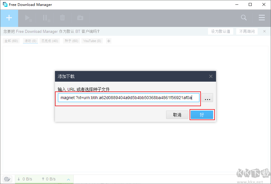 迅雷無法下載資源怎么辦？使用FDM下載器完美替換迅雷下載
