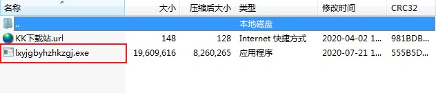 一鍵關(guān)閉UAC工具