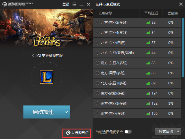 迅游國際版加速器