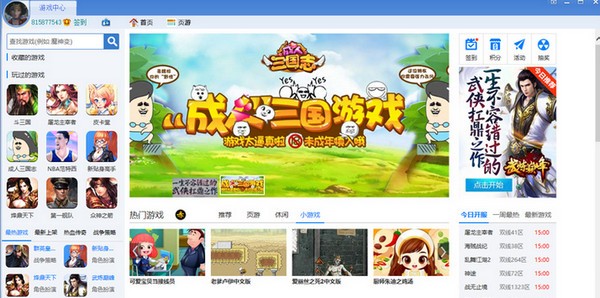 我去玩游戲盒子