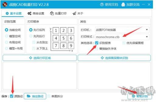 戰(zhàn)圖CAD批量打印工具