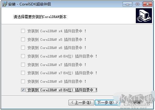 CorelSDK超級伴侶插件
